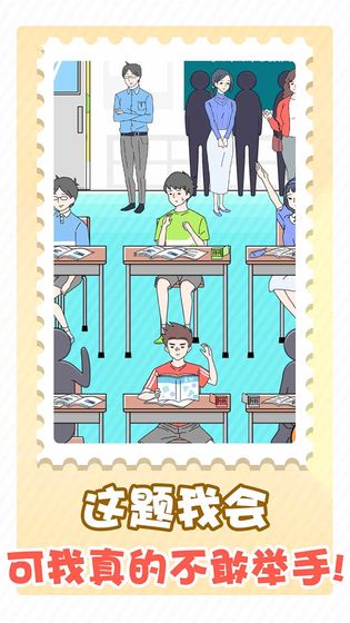 害羞男孩ios版2026下载