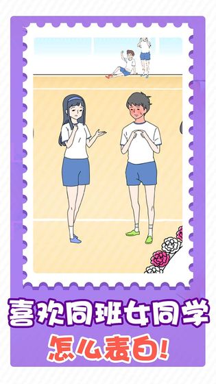 害羞男孩ios版2026下载