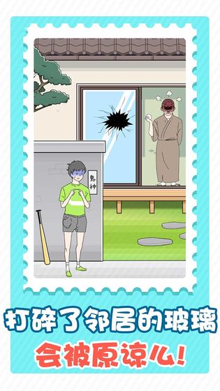 害羞男孩ios版2026下载