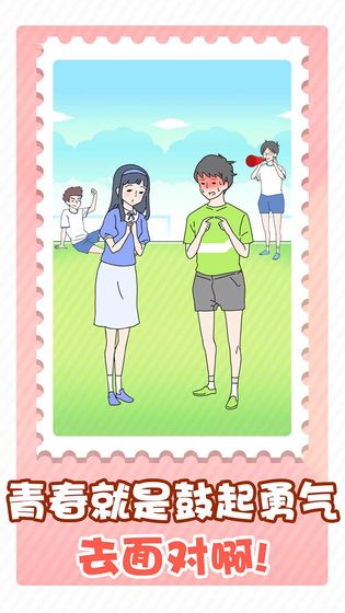 害羞男孩ios版2026下载