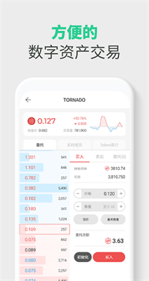 wemix币钱包官网版