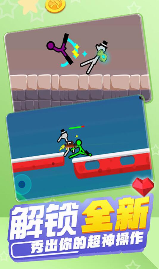 火柴人混战手机版app下载