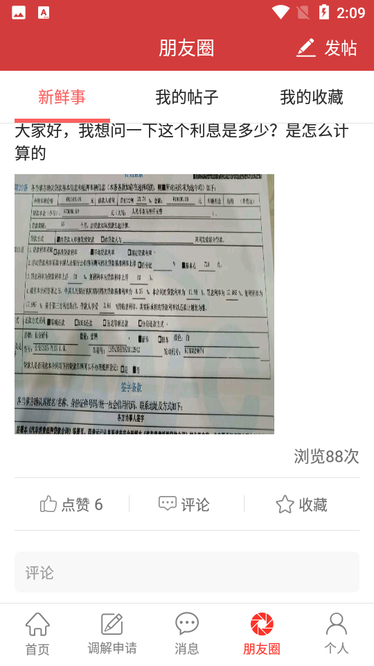 巴渝和事佬下载