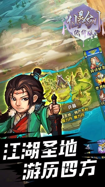 仙灵剑低价版手游安卓版免费