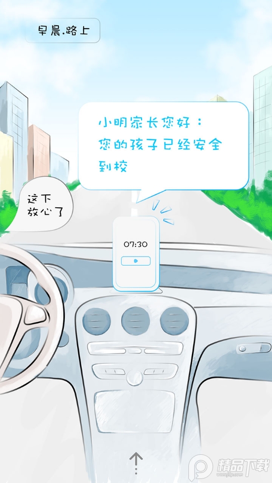 山西和教育免费版