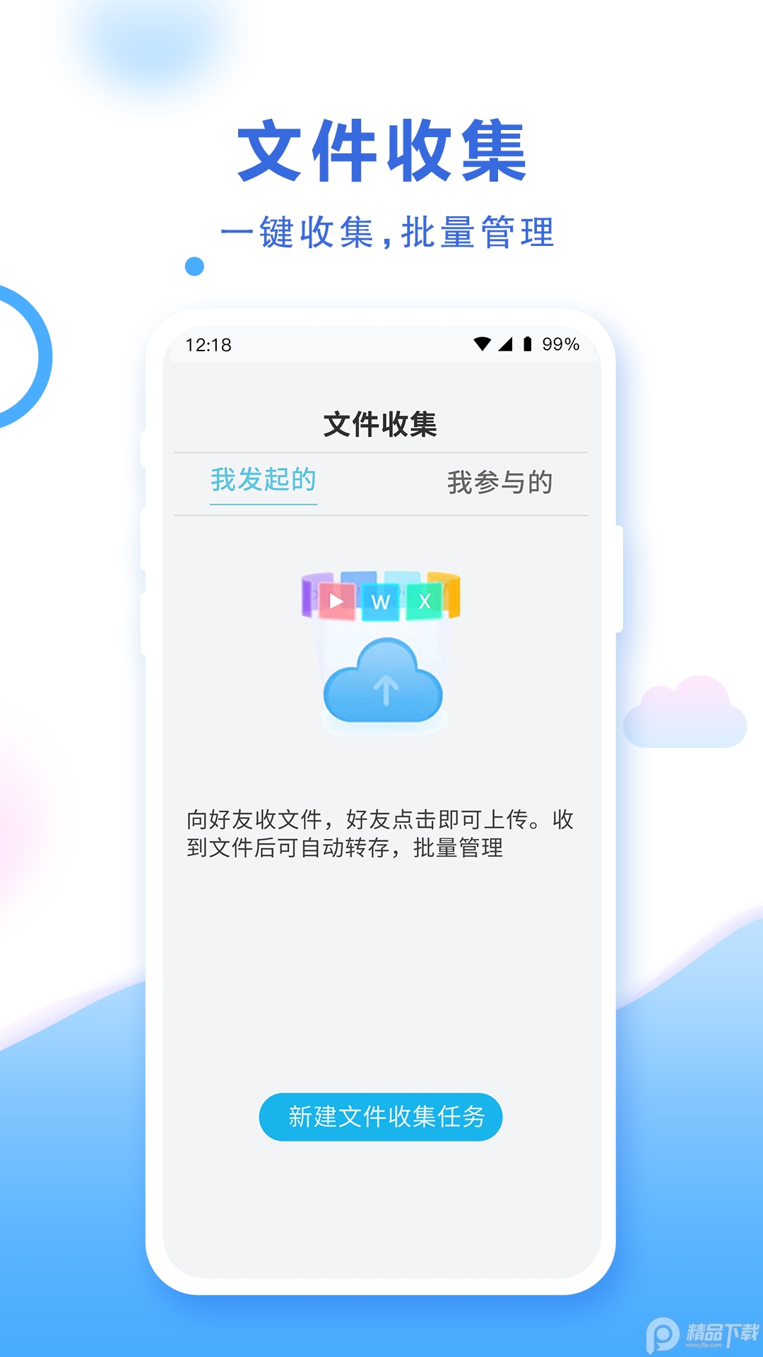 中国移动云盘免费版