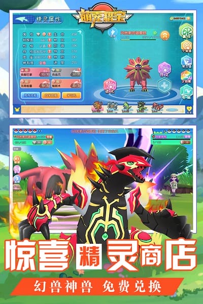 萌宠猎宝游戏安卓游戏下载
