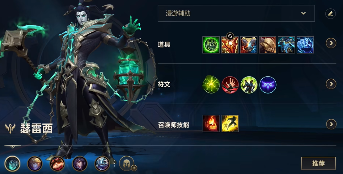 英雄联盟手游锤石出装怎么搭配