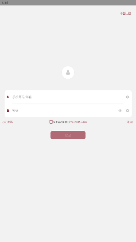 智能小筑苹果版