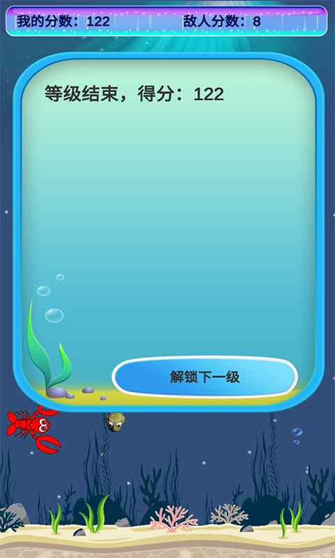 饿龙虾app版苹果