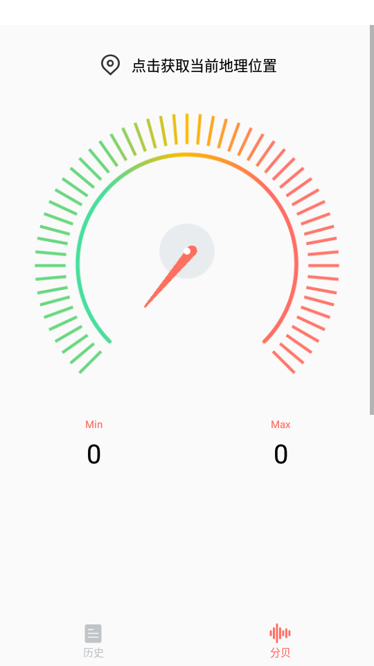 分贝测试仪免费版