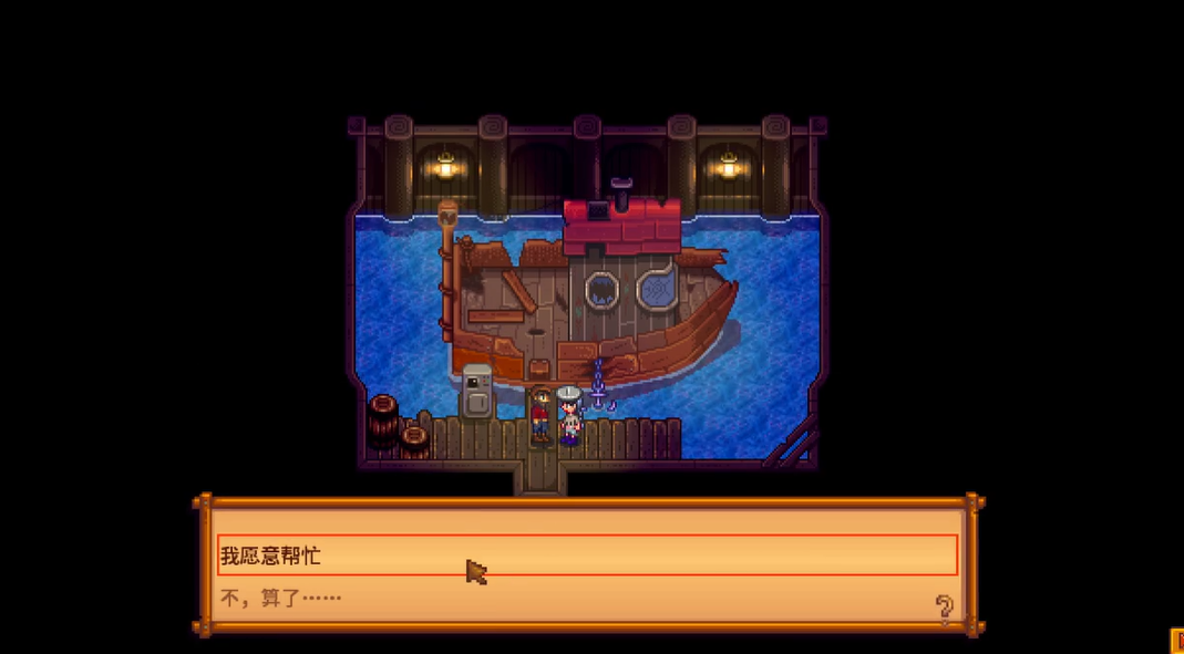 星露谷物语姜岛怎么去南岛