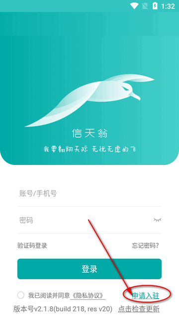 海信信天翁安卓版
