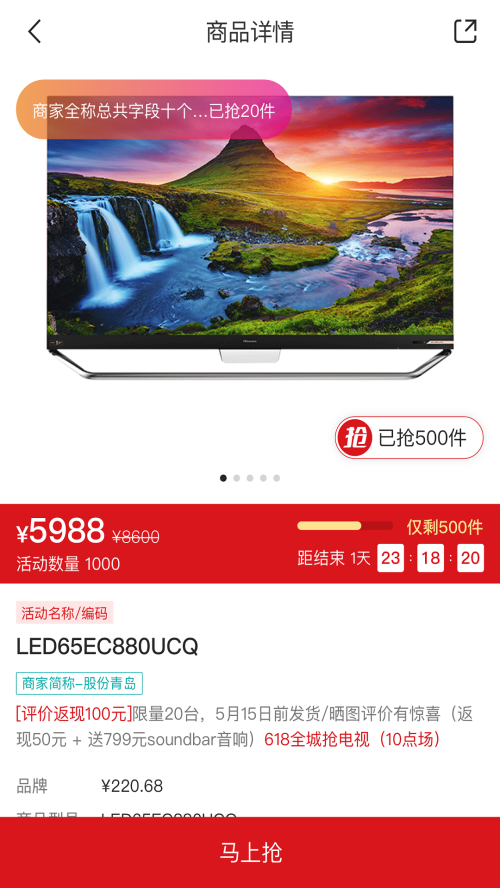 海信信天翁ios版