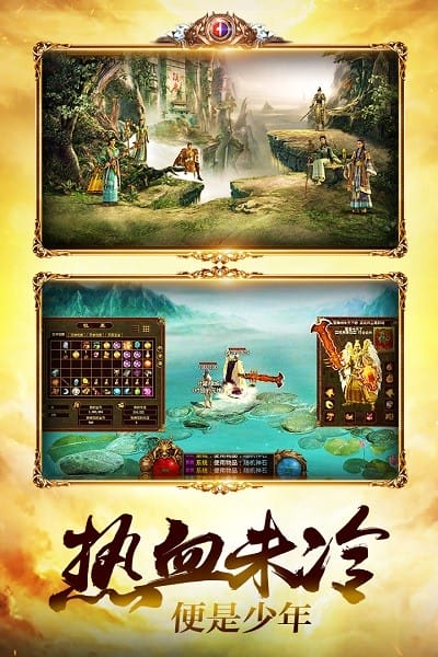 金装裁决之复古传世安卓版游戏