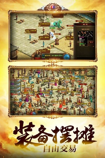 金装裁决之复古传世安卓版游戏