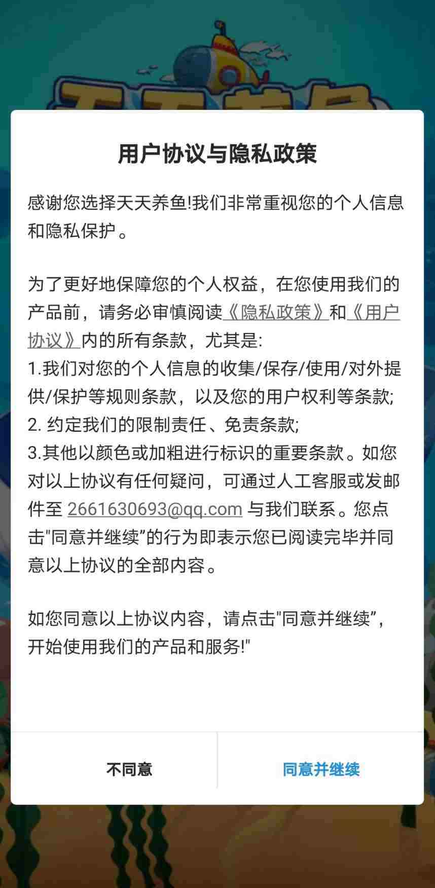 天天养鱼手机版苹果