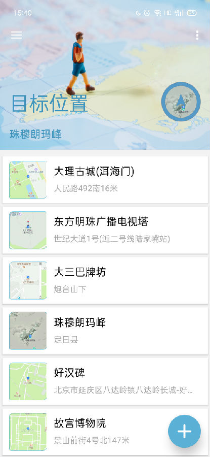 摩尼定位最新解锁版