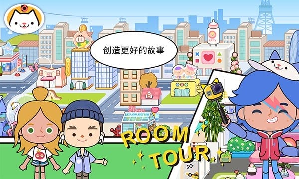 你家小镇世界无广告版全部解锁(米加小镇世界)免费版安卓