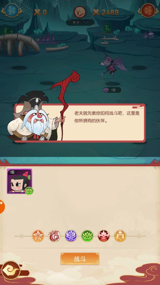 葫芦娃大战孙悟空app版ios