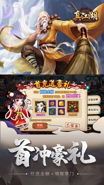 真江湖hd满v版最新免费版