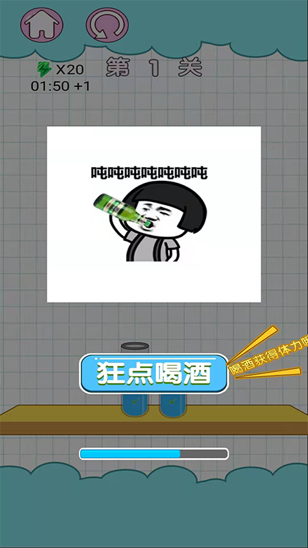 花样调酒手机app版