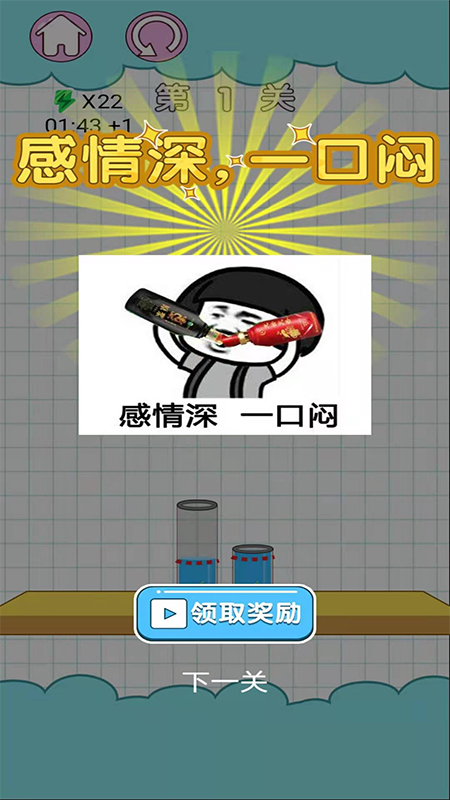 花样调酒手机app版