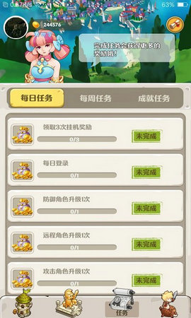 领主的消除大冒险app版ios