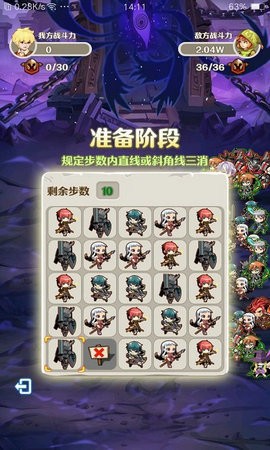 领主的消除大冒险app版ios