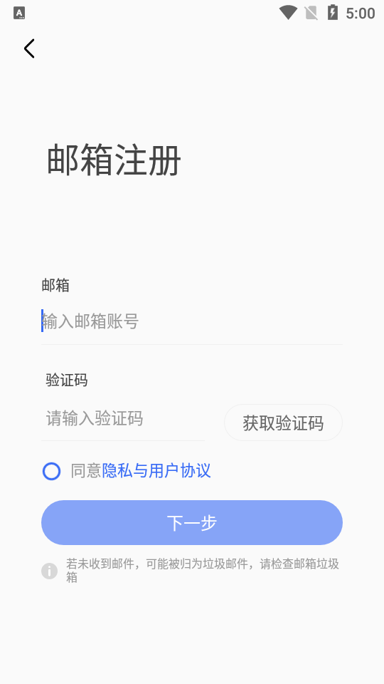 研和健康管家免费版