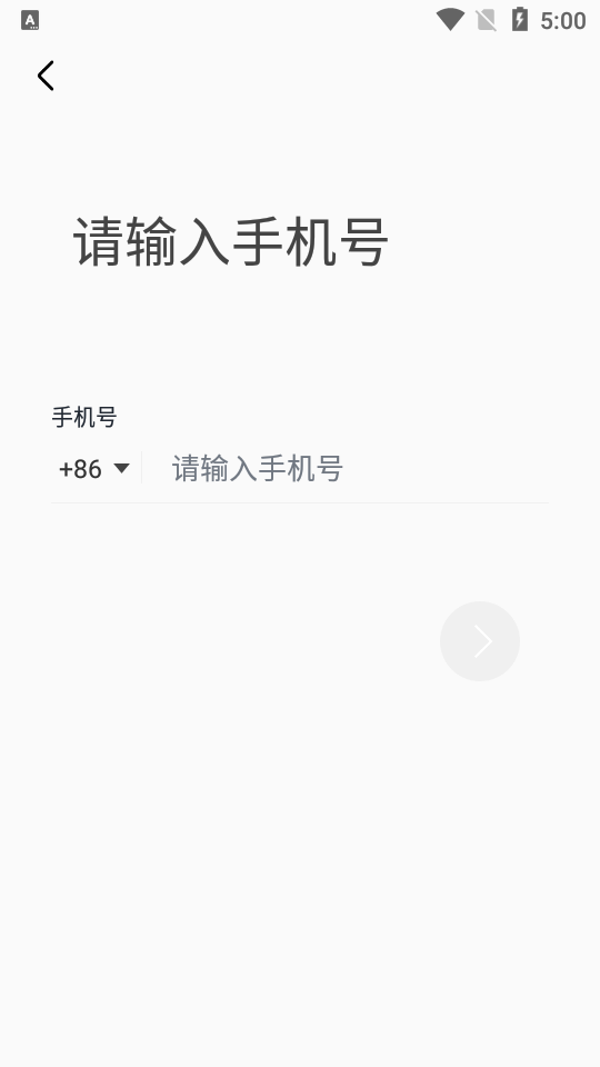 研和健康管家免费版