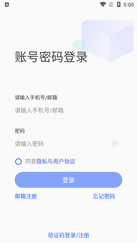 研和健康管家免费版