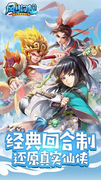 风月幻想最新版最新版免费下载