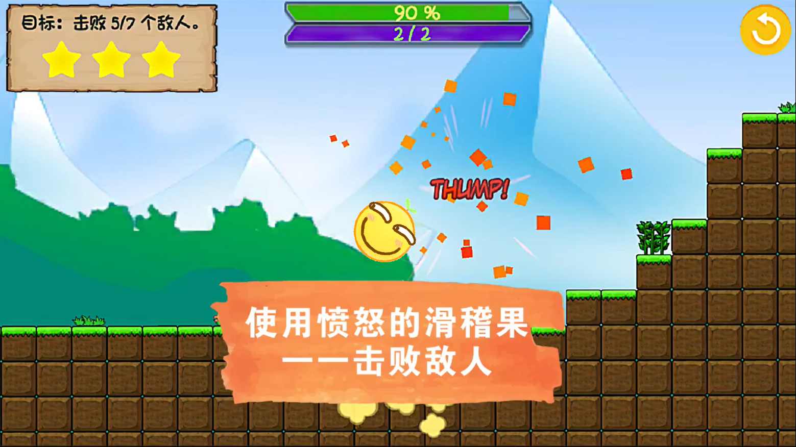 滑稽破坏王手机ios版下载