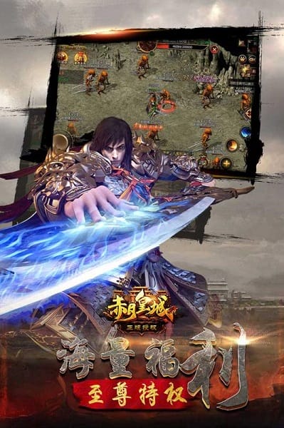 赤月皇城游戏安卓版下载