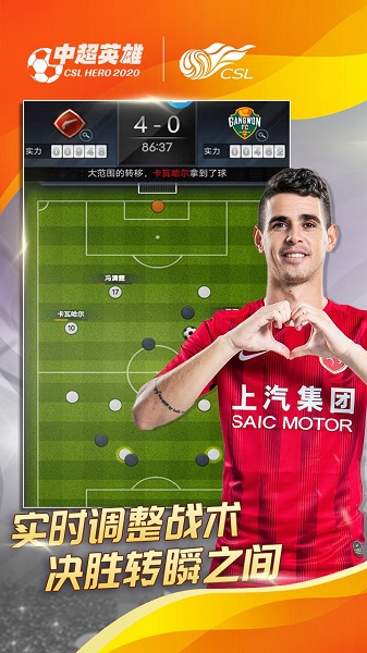 中超英雄游戏手游最新版