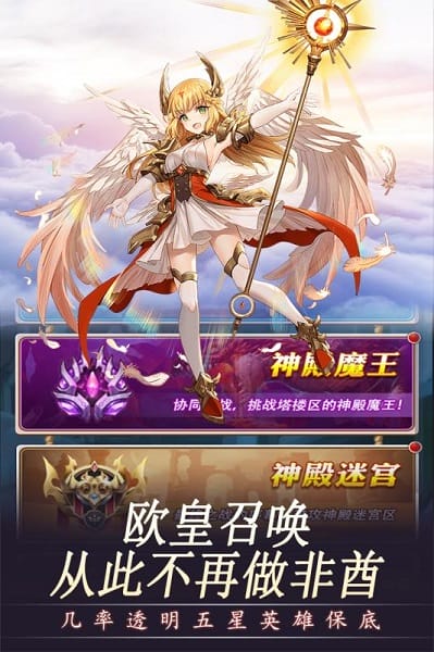 幻龙战记果盘版安卓版手游