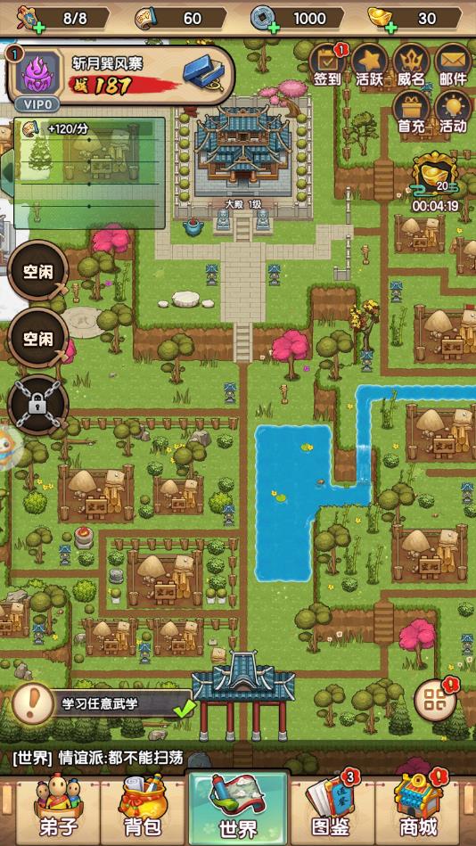 大宋风云录ios手机版