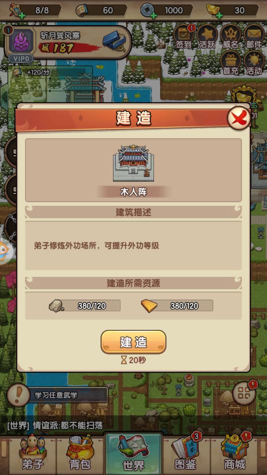 大宋风云录ios手机版