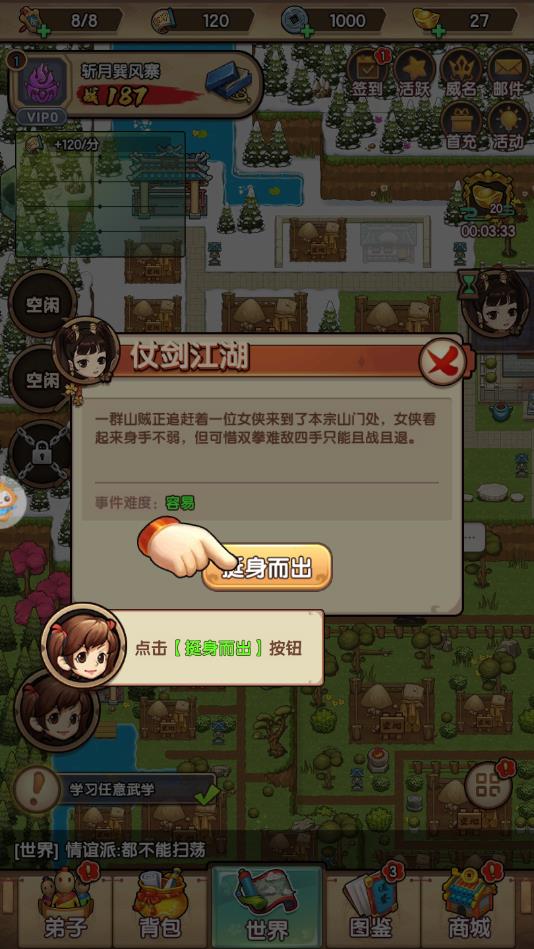 大宋风云录ios手机版