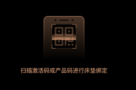 智能床垫用户版