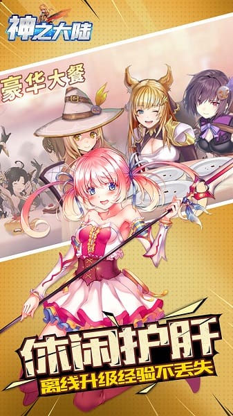 神之大陆折扣平台最新版免费下载