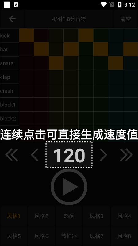 吉他调音精灵下载