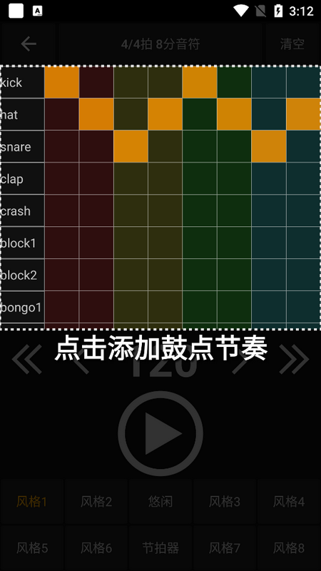 吉他调音精灵下载
