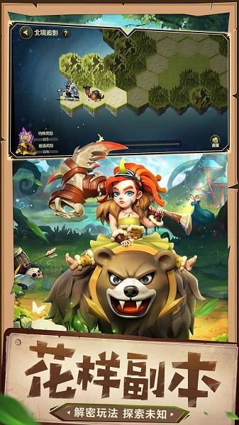 光明领主bt版最新游戏