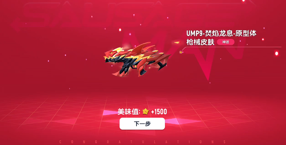 香肠派对里面什么枪械最厉害