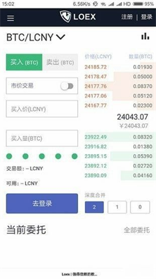 雷遁交易所官网app