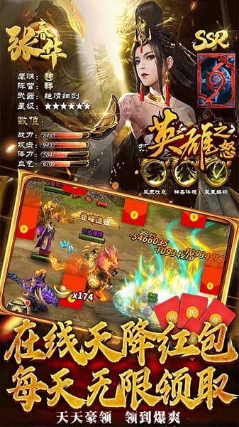 英雄之怒果盘客户端最新手游