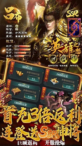 英雄之怒果盘客户端最新手游