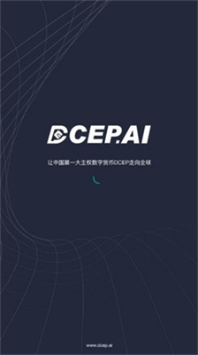 dcep钱包下载链接